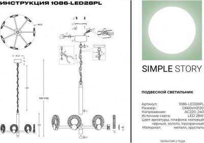 1086-LED28PL – фото 2