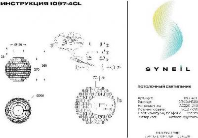 1097-4CL – фото 1