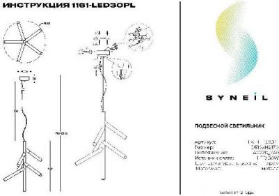 1161-LED30PL – фото 2