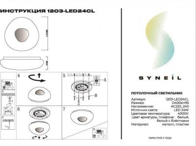 1203-LED24CL – фото 2