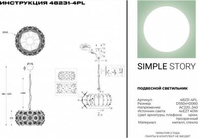 48231-4PL – фото 1