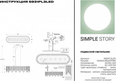 5931PL3LED – фото 4