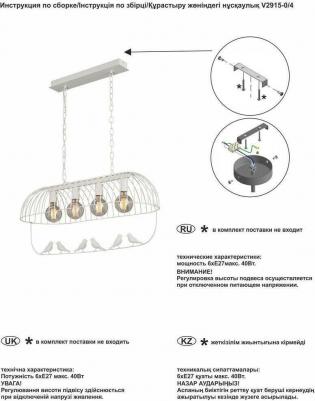 V2915-0/4 – фото 7