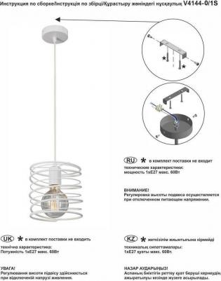 V4144-0/1S – фото 1
