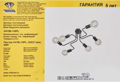 V4196-1/6PL – фото 12