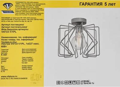 V4733-1/1PL – фото 7