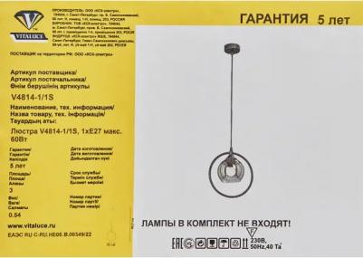 V4814-1/1S – фото 3