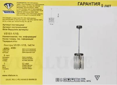 V5151-1/1s – фото 11