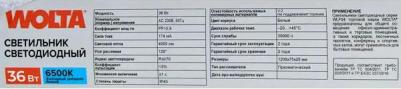 WLFW36W04 – фото 1