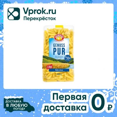 Макароны трубочка короткая без яйца 1000 г – фото 1