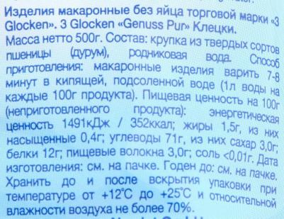 Макаронные изделия kelche 500 г – фото 6