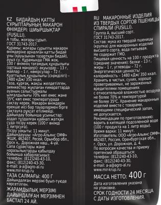 Макароны Спираль 400 г – фото 3