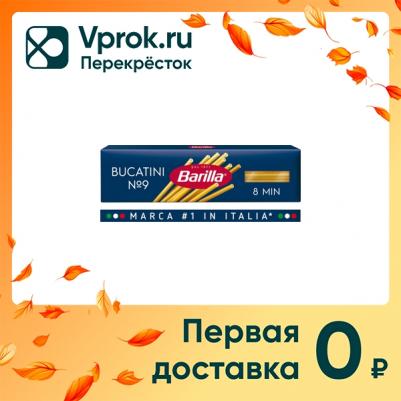 Bucatini паста букатини, 400 г – фото 12