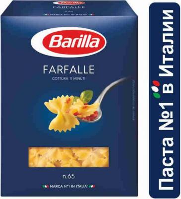 Макароны Farfalle n.65 400г – фото 1