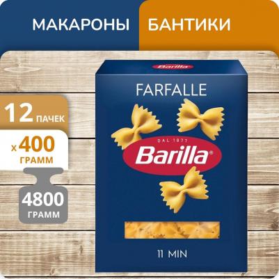 Макароны Farfalle n.65 400г – фото 5