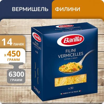 Макароны Filini Vermicelles n.30 450г – фото 5