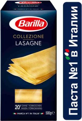 Макароны Lasagne 500 г – фото 1