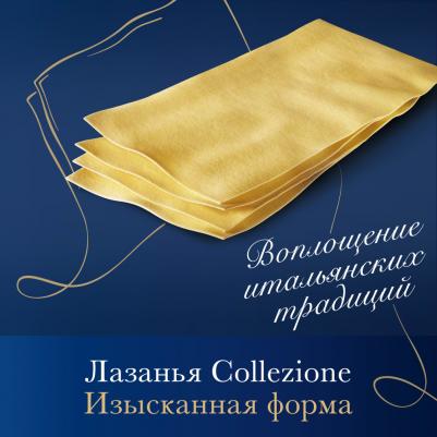 Макароны Lasagne 500 г – фото 9