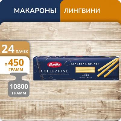 Макаронные изделия Linguine Rigate, 450 г