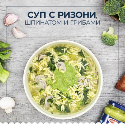 Макаронные изделия Risoni n,26, 450 г – фото 10