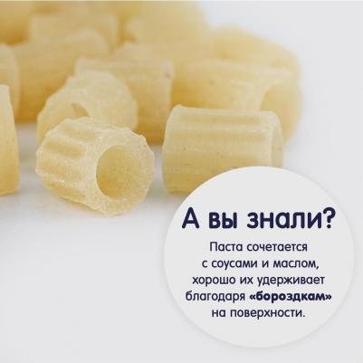 Макаронные изделия Трубочки 250г – фото 2