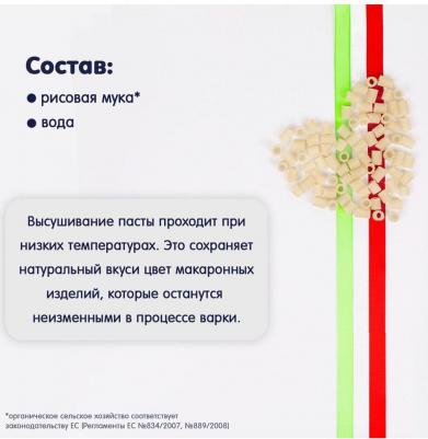 Макаронные изделия Трубочки 250г – фото 3