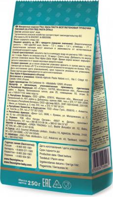 Макаронные изделия Трубочки 250г – фото 7