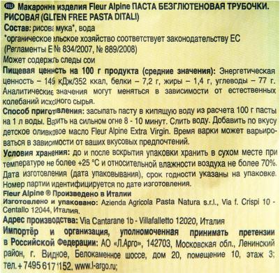 Макаронные изделия Трубочки 250г – фото 16