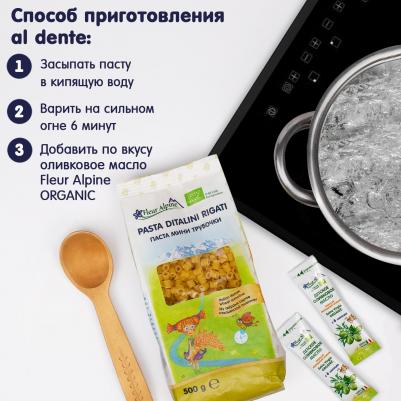 Органик паста мини трубочки, 500 г – фото 8