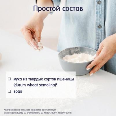 Паста Organic Pasta Coccioline Rigate "Мини ракушки", 250гр – фото 14