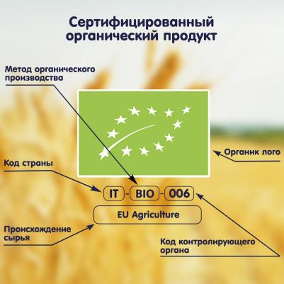 Паста Organic Pasta Coccioline Rigate "Мини ракушки", 250гр – фото 18