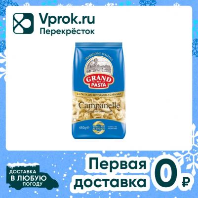 Макаронные изделия Campanelle, 450 г – фото 1