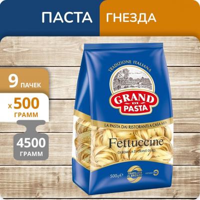Макароны Grand Di Pasta Fettuccine Гнезда 500г – фото 1
