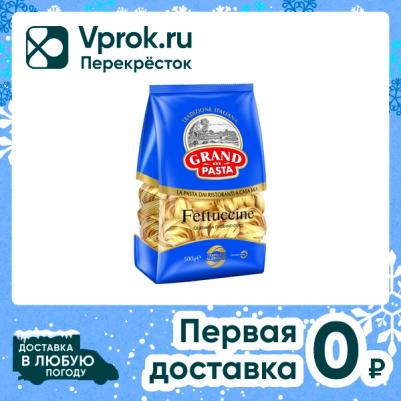 Макароны Grand Di Pasta Fettuccine Гнезда 500г – фото 2