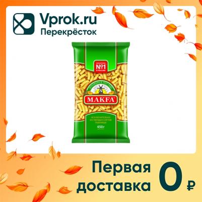 Макароны рожки 450г – фото 1
