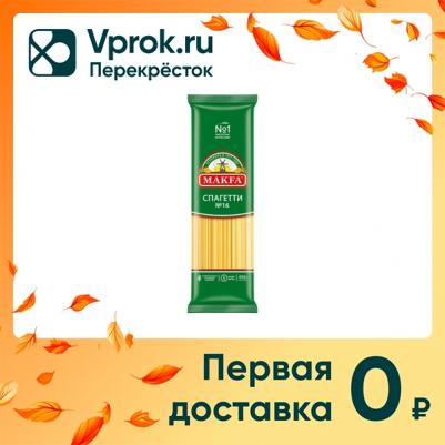 Макароны Спагетти 450г – фото 4