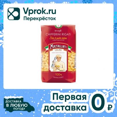 Макаронные изделия Chifferi rigati № 038 450 г – фото 1