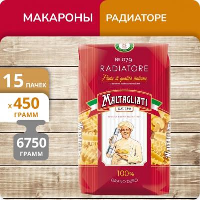 Макаронные изделия Радиаторе, 450 г