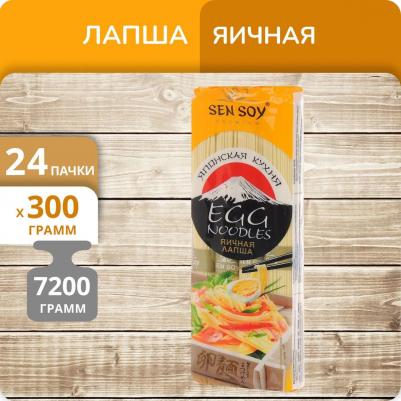 Лапша Egg noodles яичная 300 г