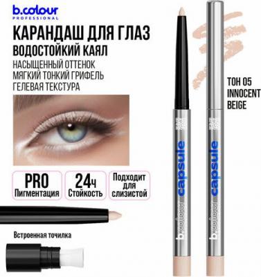 Карандаш для глаз B Colour 2 в 1 тон 05 Innocent beige 0,25 г – фото 2