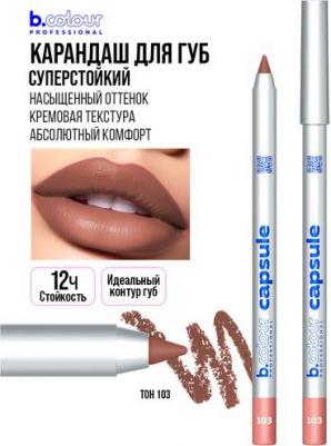 Карандаш для губ B Colour стойкий тон № 103 1,3 г – фото 4
