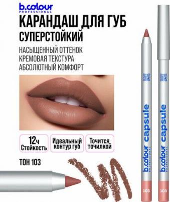 Карандаш для губ B Colour стойкий тон № 103 1,3 г – фото 5