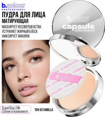 Пудра для лица B Colour PC матирующая тон 02 Vanilla 7,3 г – фото 5