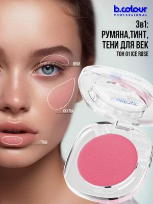 Румяна B Colour мусс тон 01 Ice rose 3 г – фото 4