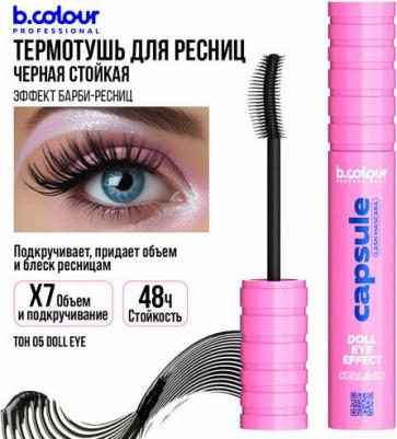 Тушь для ресниц B Colour черный 7,3 мл