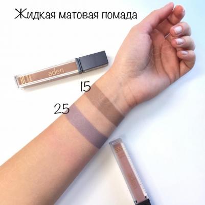 Жидкая матовая помада 15 Extreme Nude (Экстремальный нюд) – фото 9