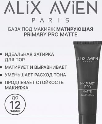 База для лица База под макияж матирующая Primary pro matte – фото 3