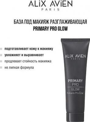 База под макияж сияющая Primary pro glow, матовая – фото 2
