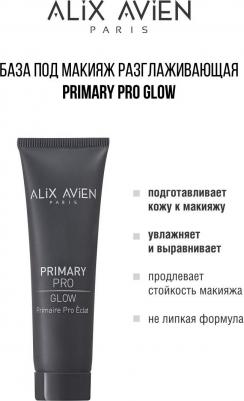 База под макияж сияющая Primary pro glow, матовая – фото 5