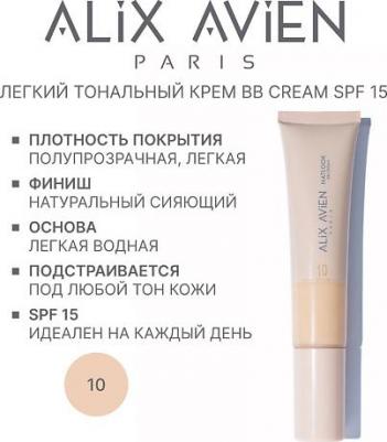 BB крем для лица BB-крем Natlook тональный крем с SPF 15 8682538224497 – фото 5